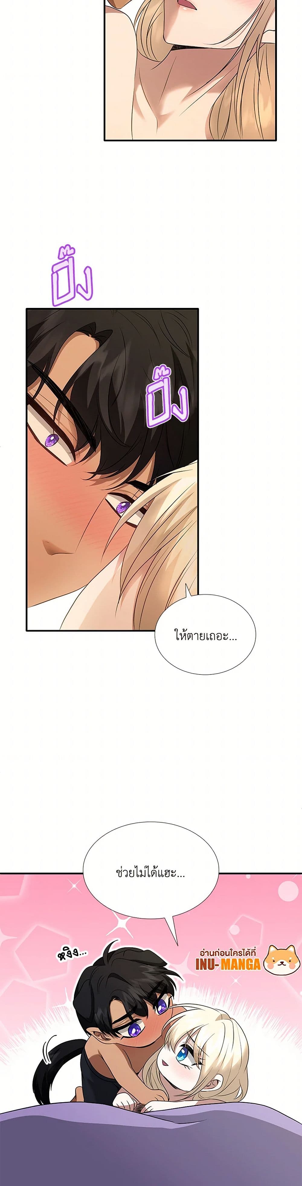Marriage and Sword page 10