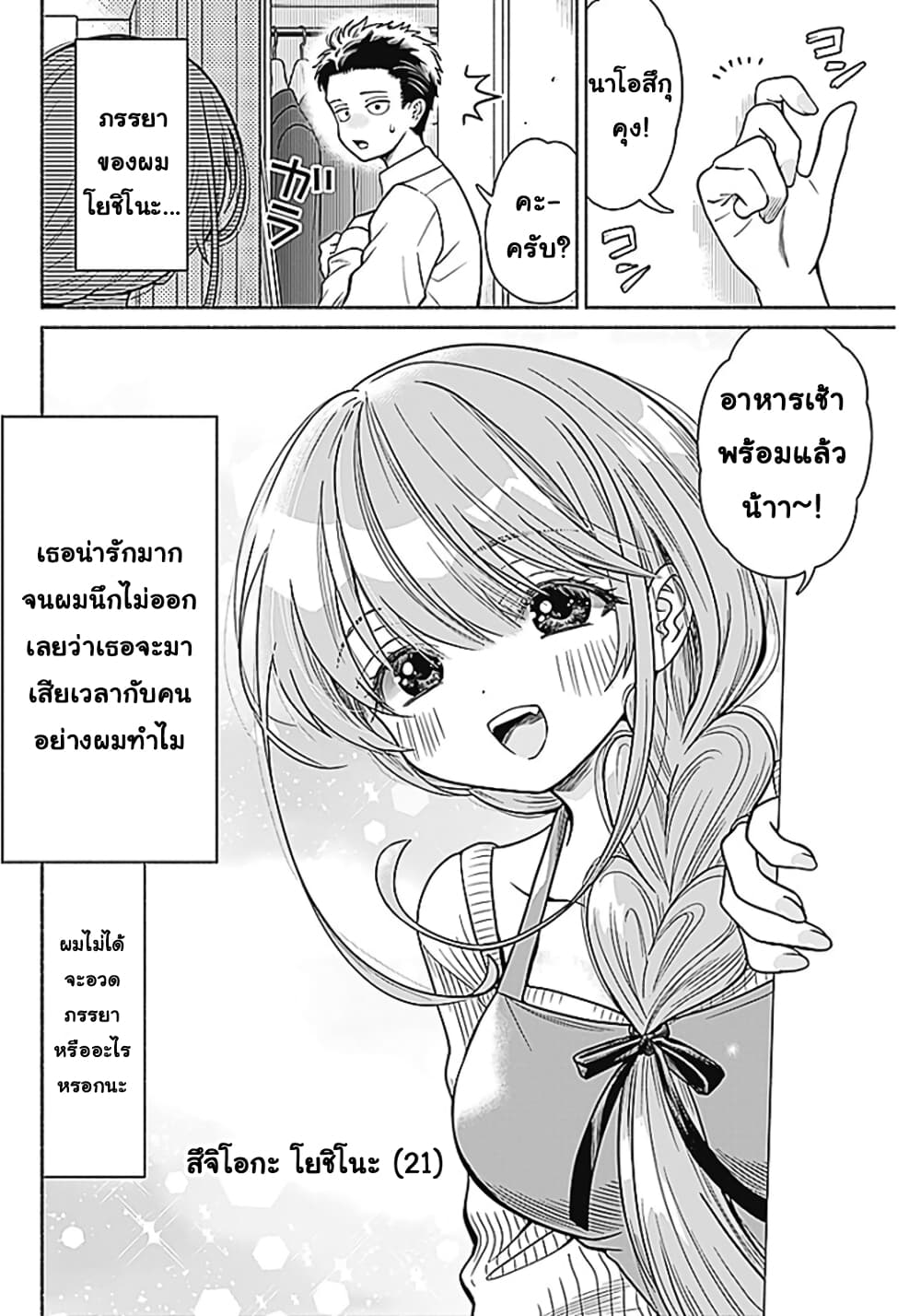 Marriage Gray page 3
