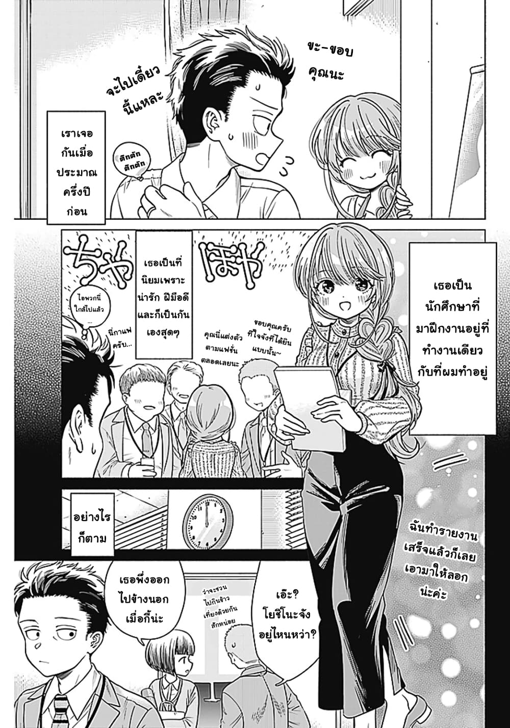 Marriage Gray page 4