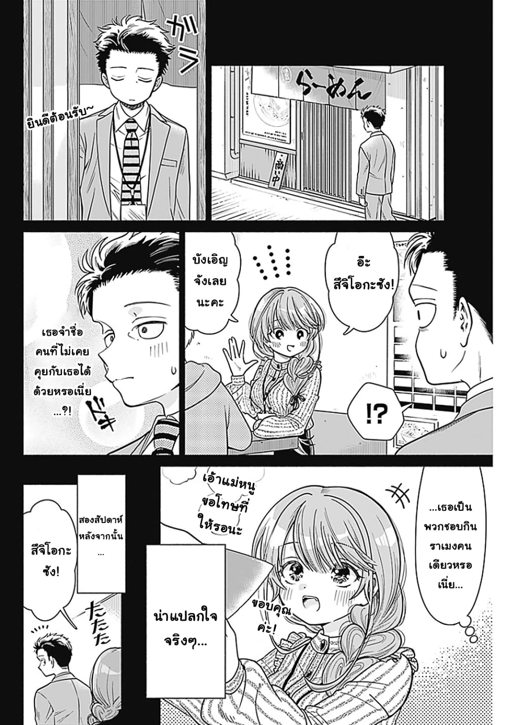 Marriage Gray page 5