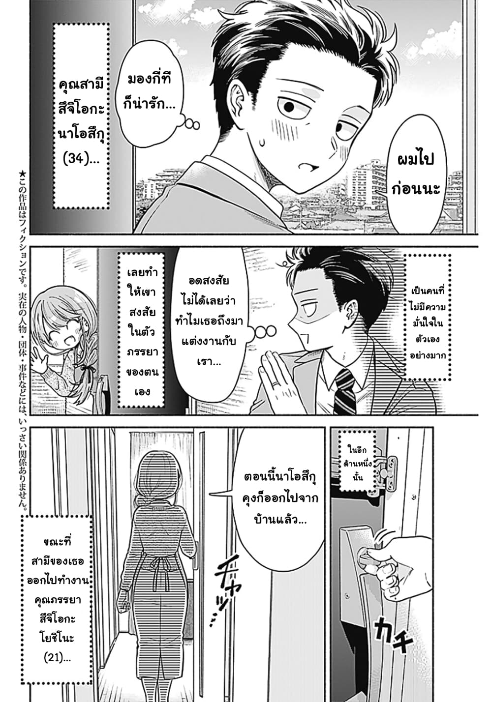 Marriage Gray page 2