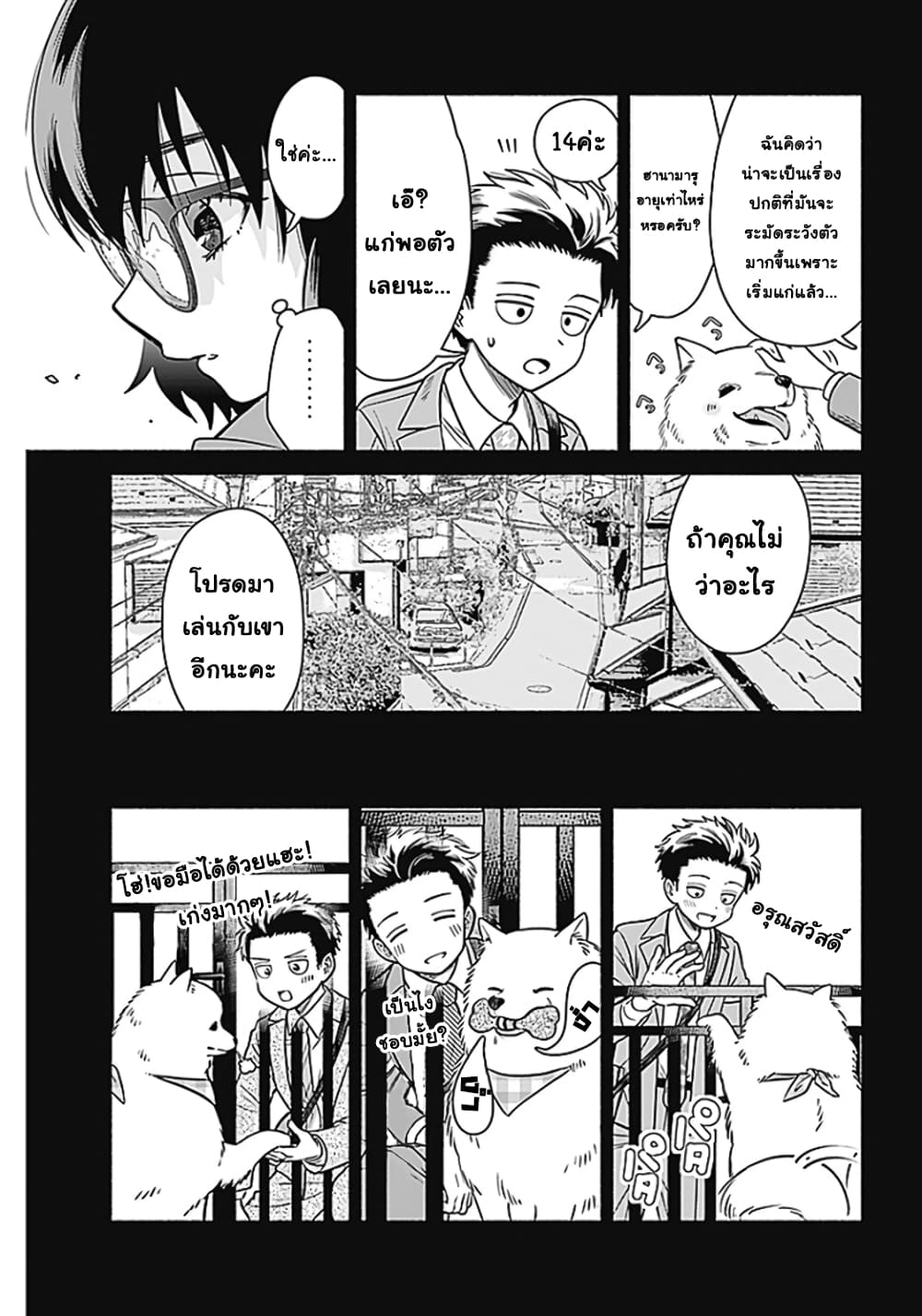 Marriage Gray page 5