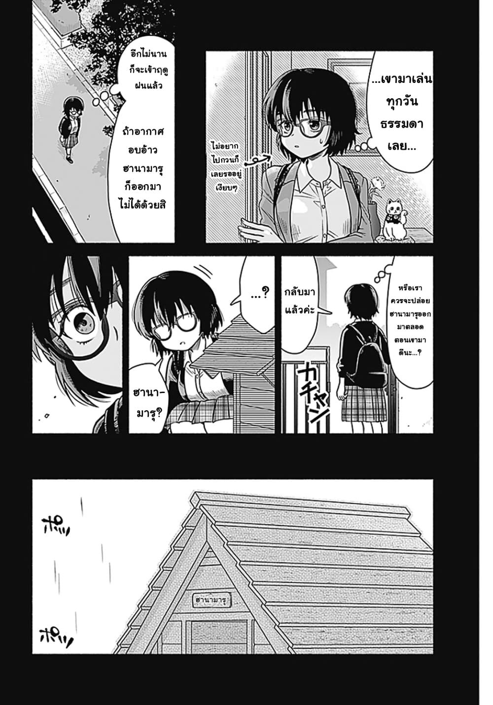 Marriage Gray page 6