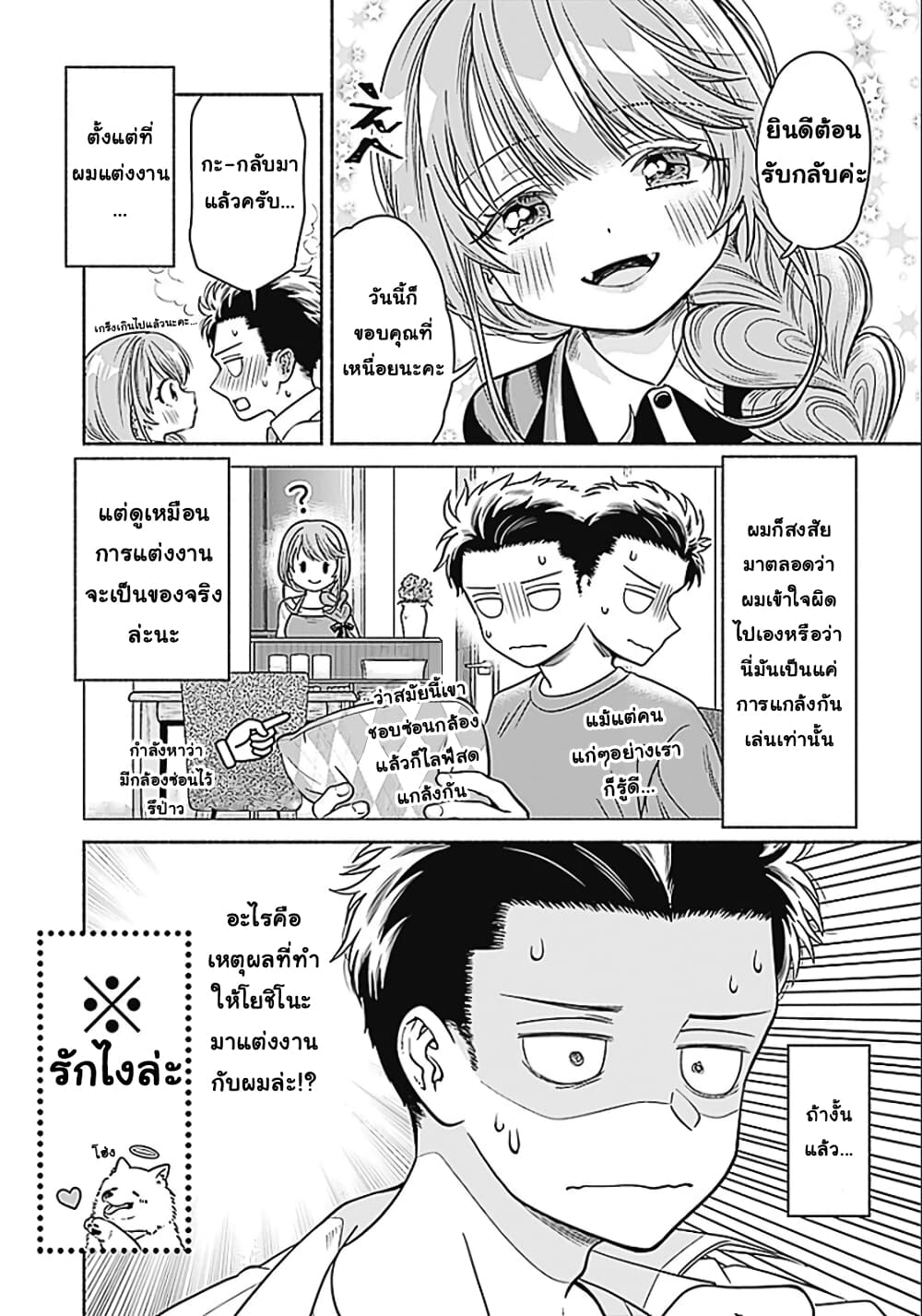 Marriage Gray page 4