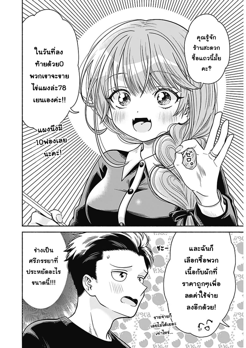 Marriage Gray page 6