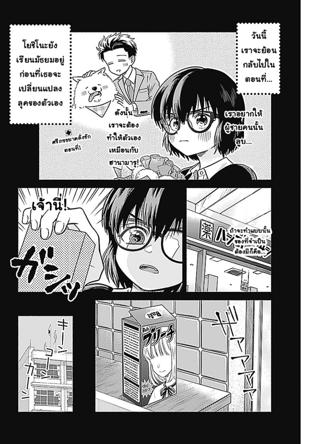 Marriage Gray page 2
