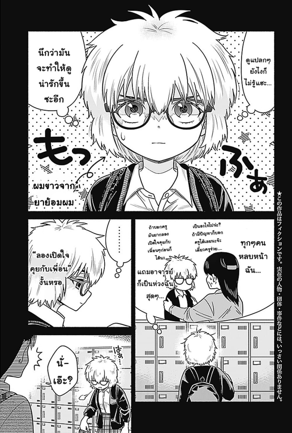 Marriage Gray page 3