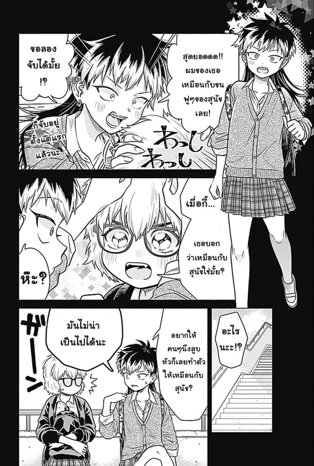 Marriage Gray page 4