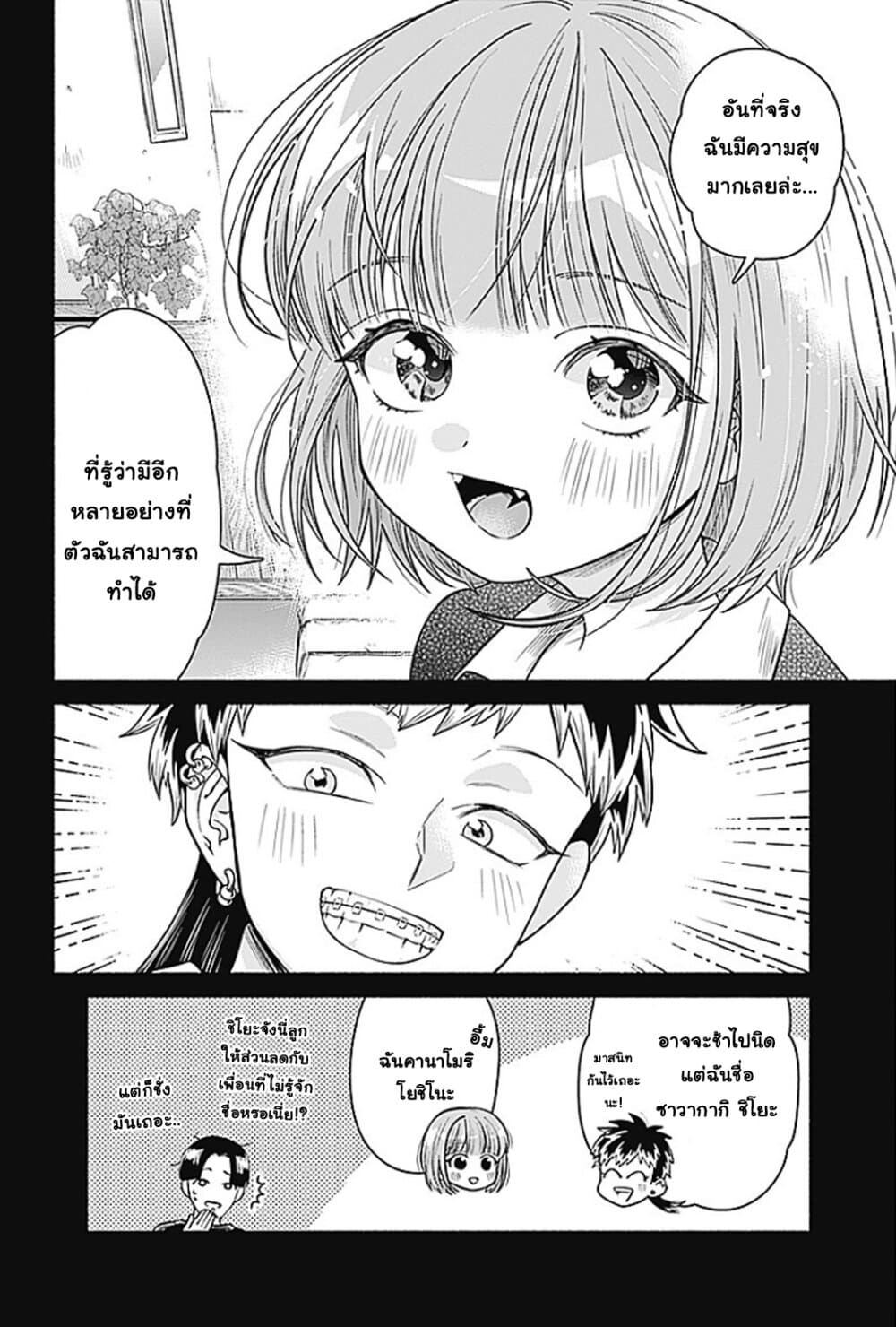 Marriage Gray page 8