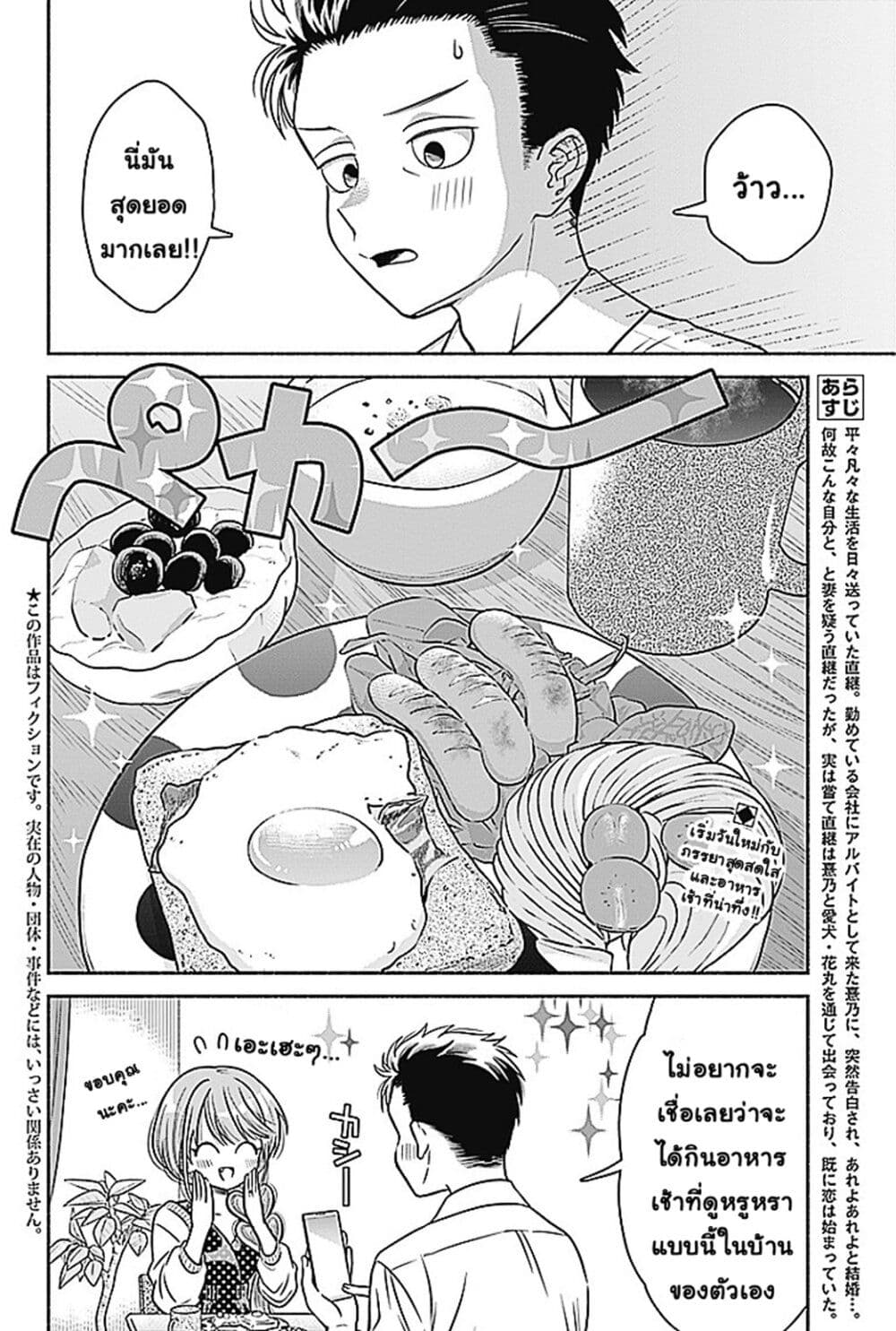 Marriage Gray page 2