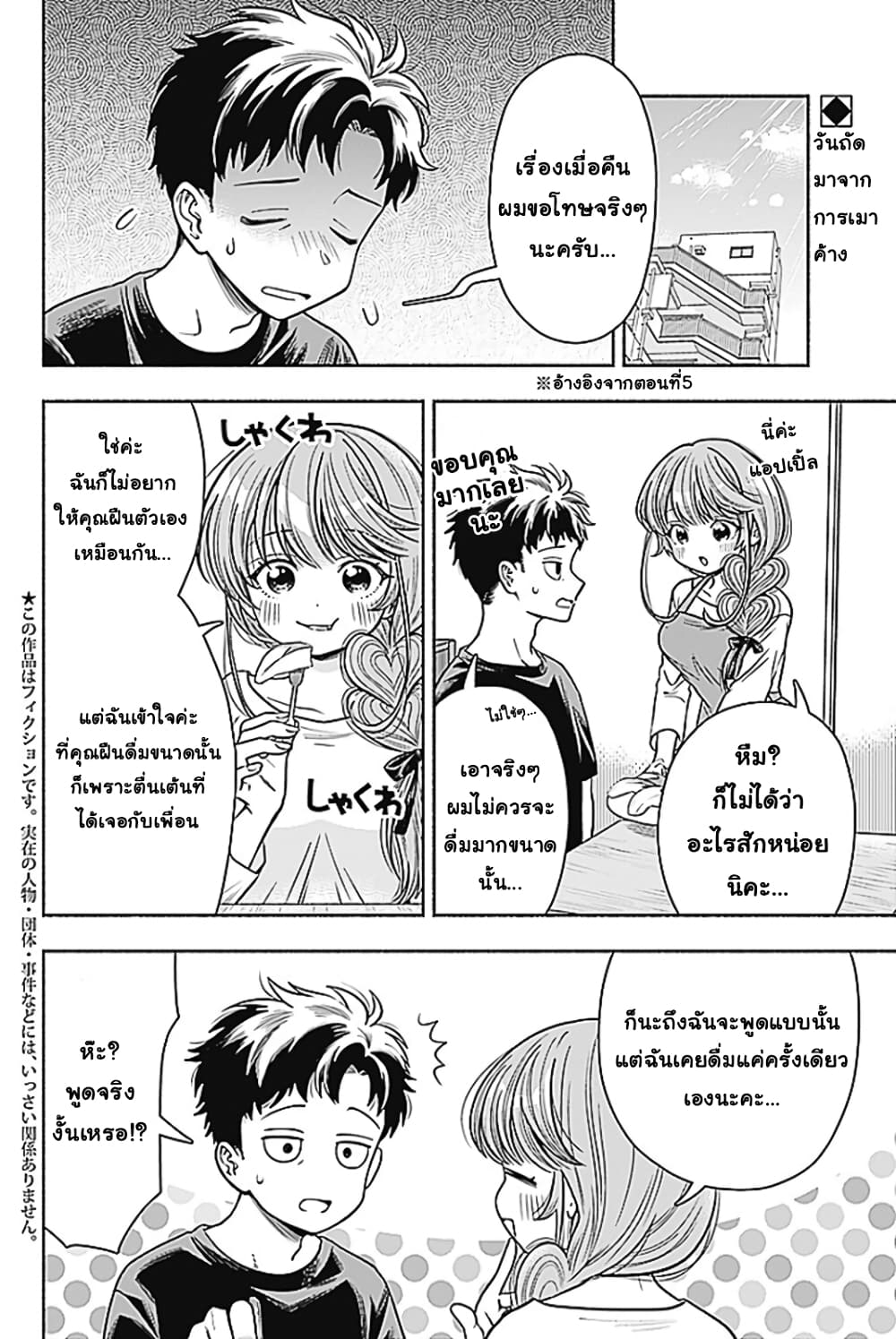 Marriage Gray page 2