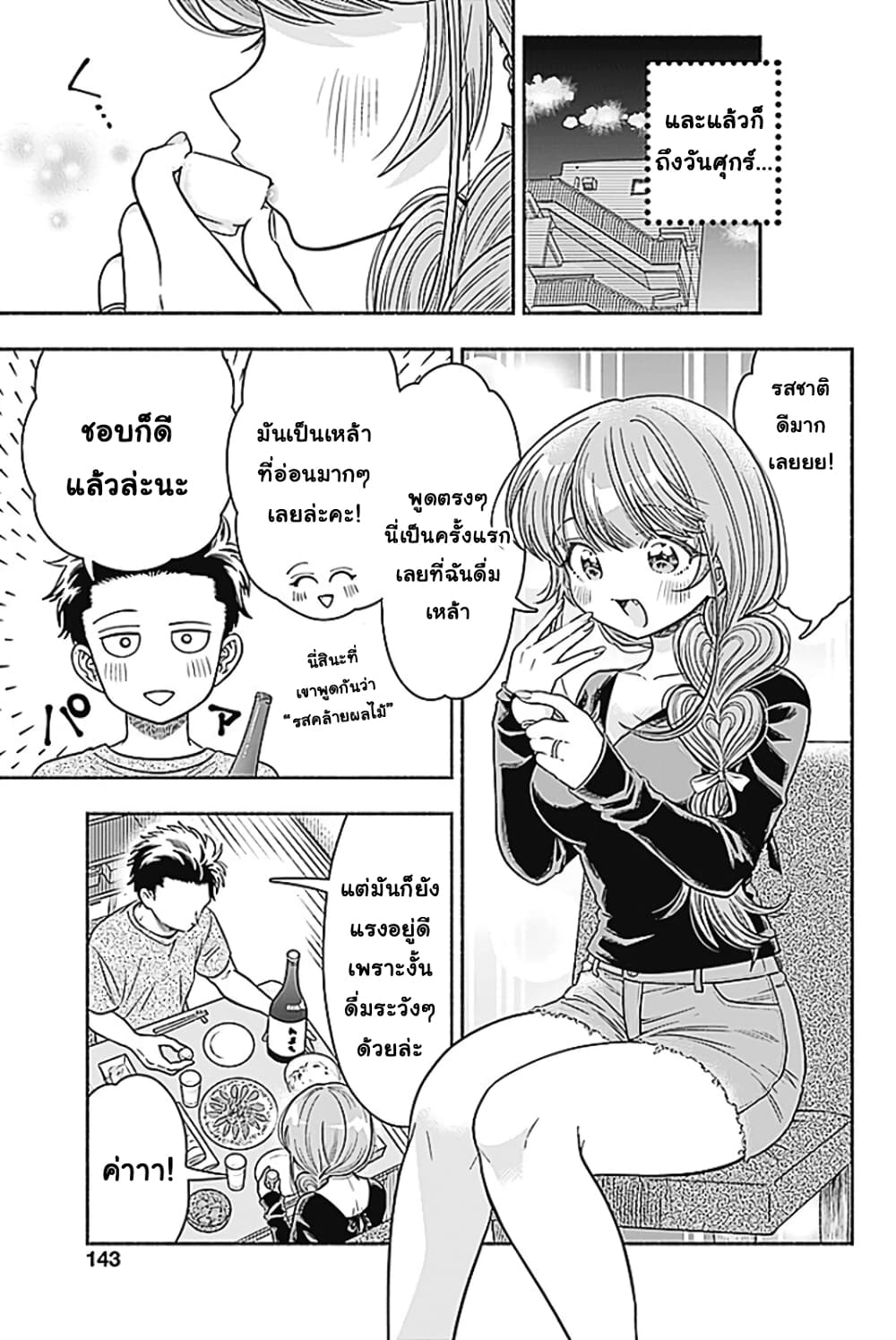 Marriage Gray page 5