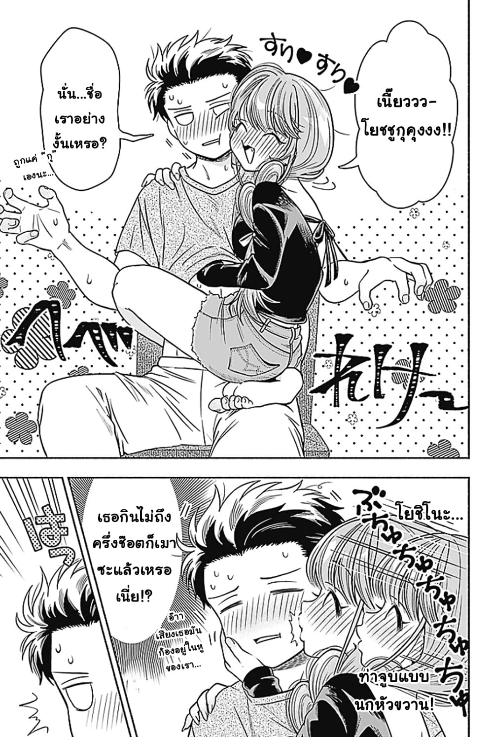 Marriage Gray page 7