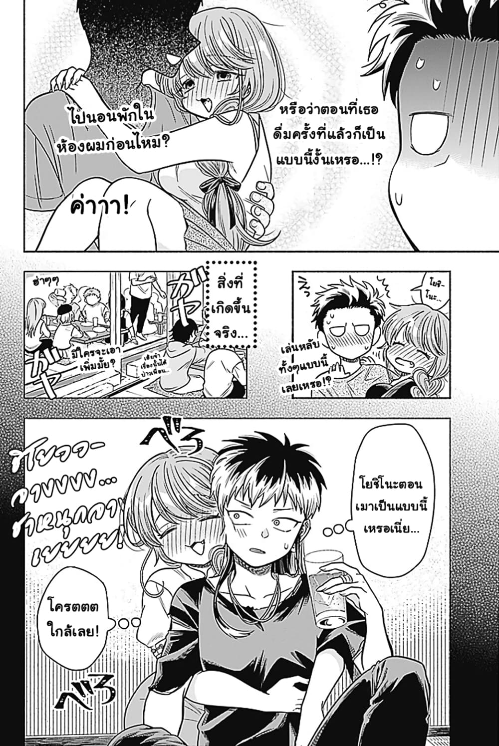 Marriage Gray page 8