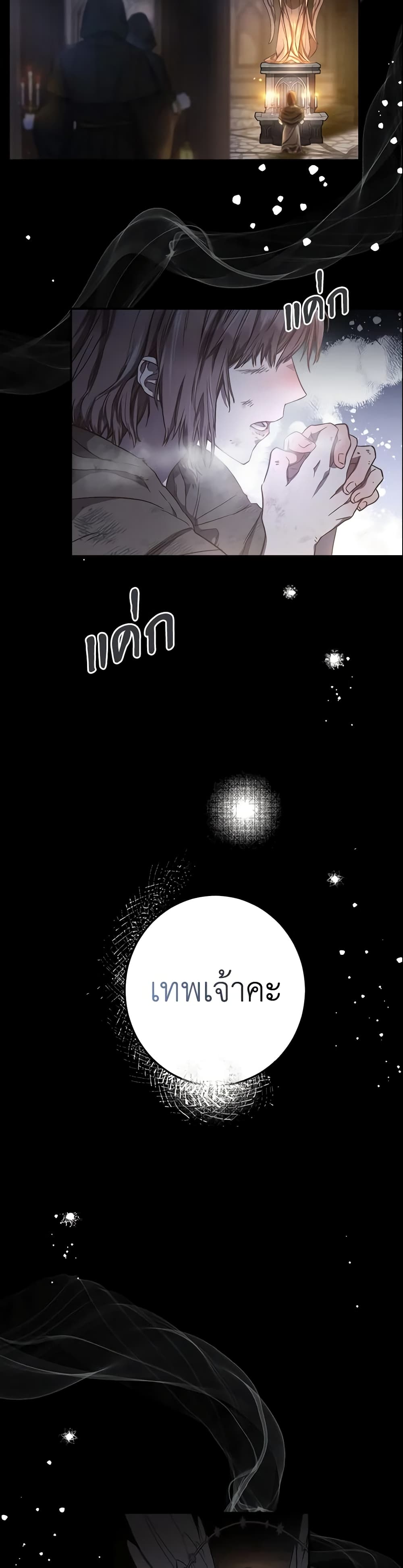 Marriage of Convenience page 3