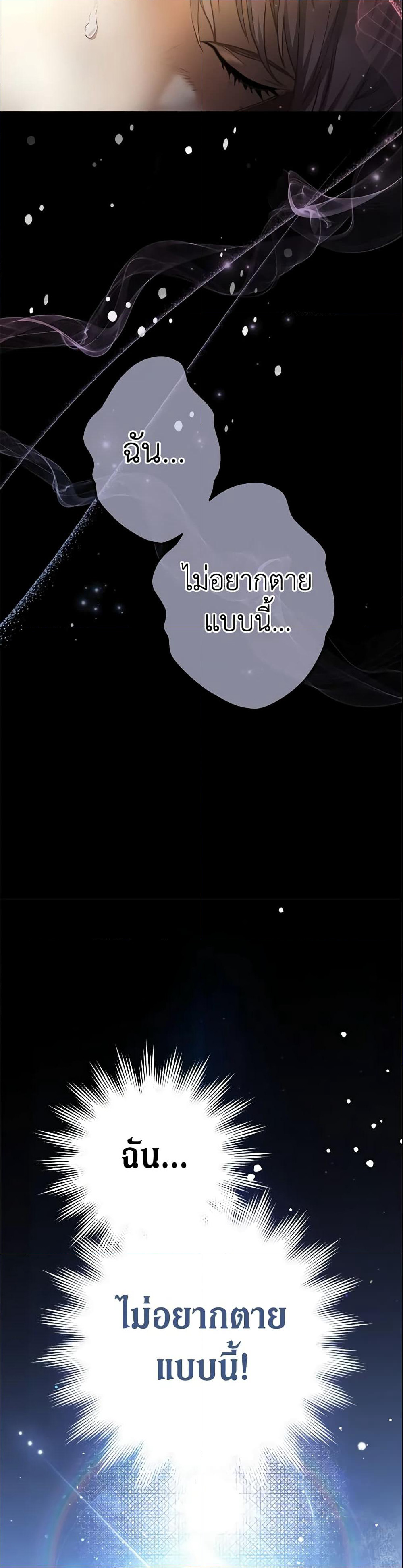 Marriage of Convenience page 8