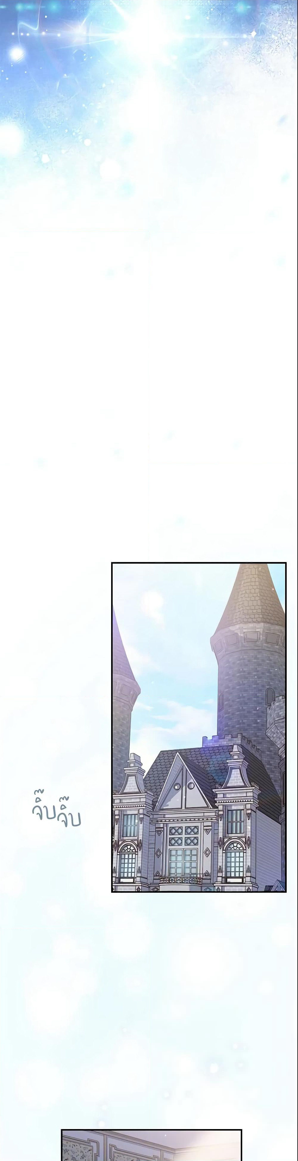 Marriage of Convenience page 9