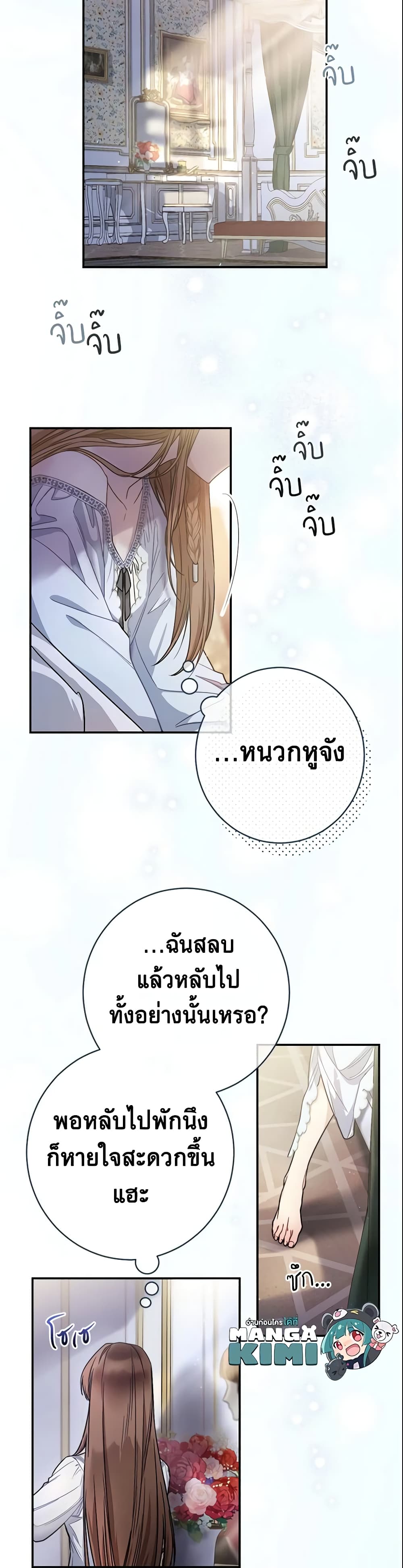 Marriage of Convenience page 10