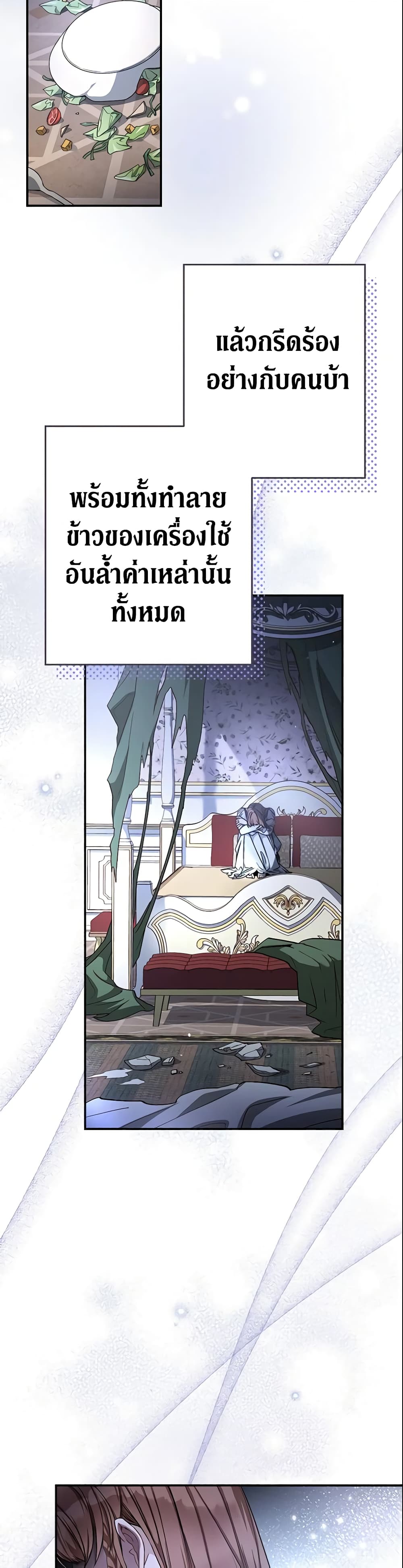 Marriage of Convenience page 21