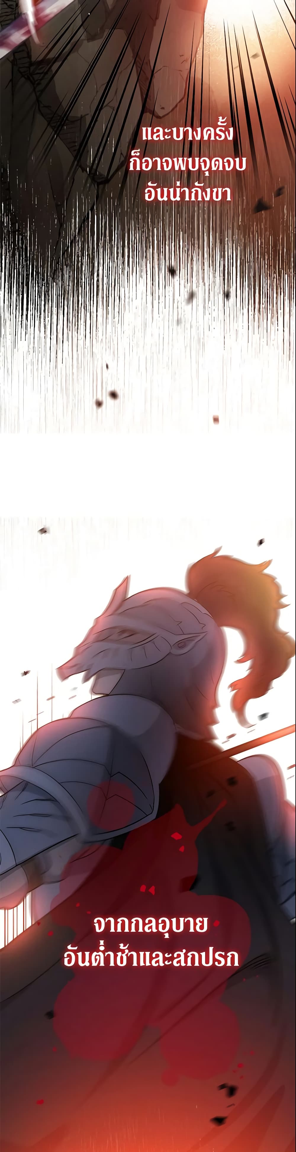 Marriage of Convenience page 30