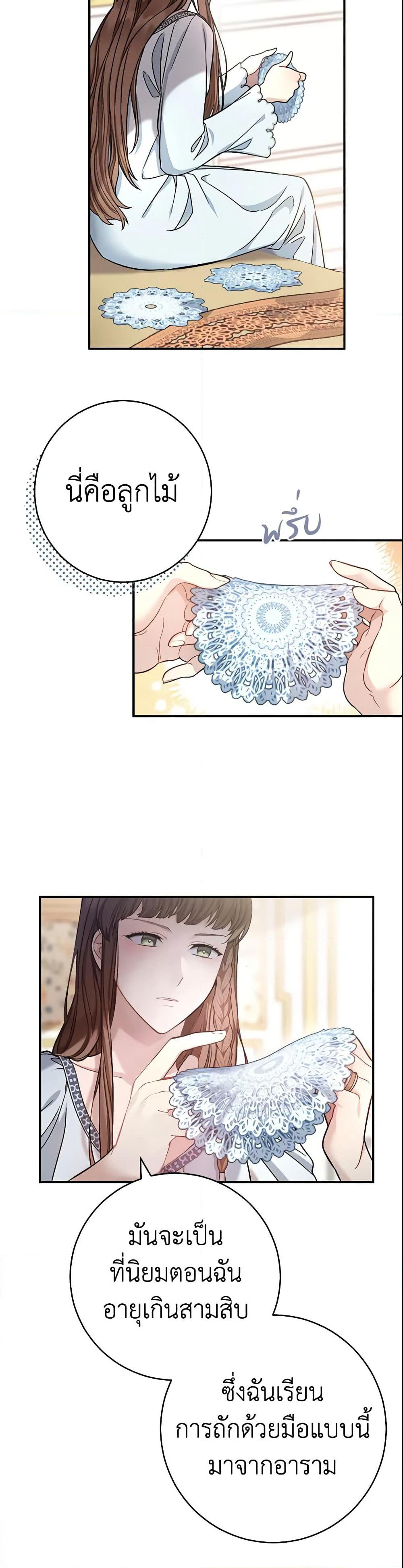 Marriage of Convenience page 33