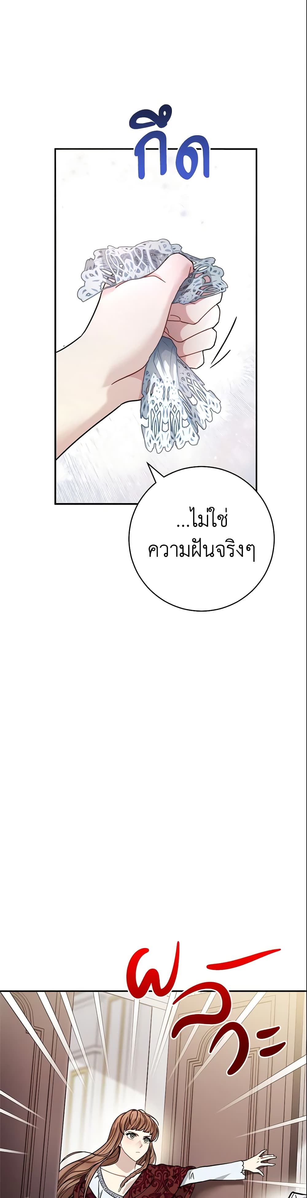 Marriage of Convenience page 34