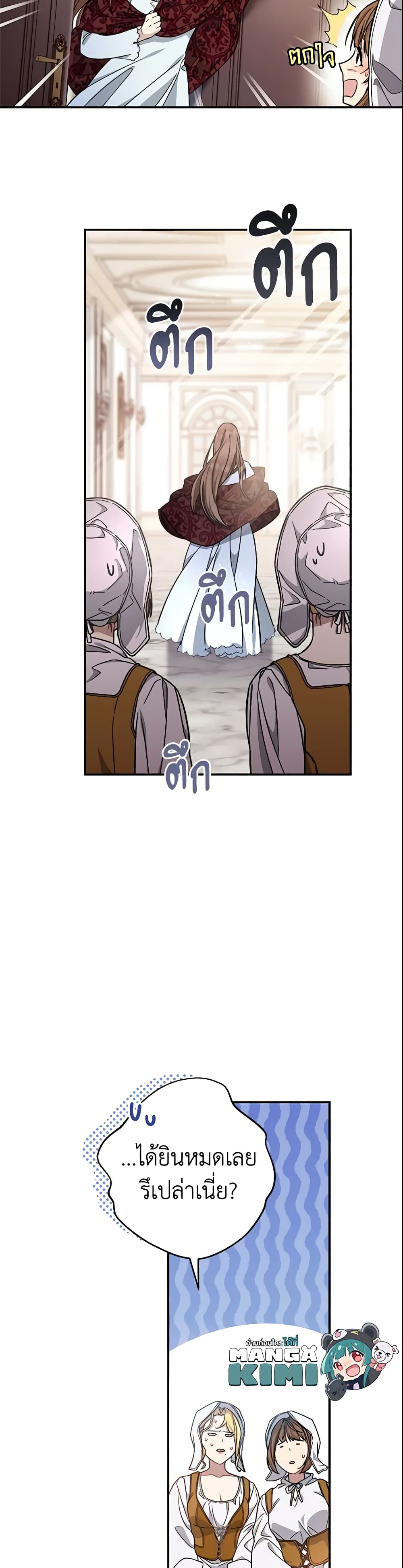 Marriage of Convenience page 35
