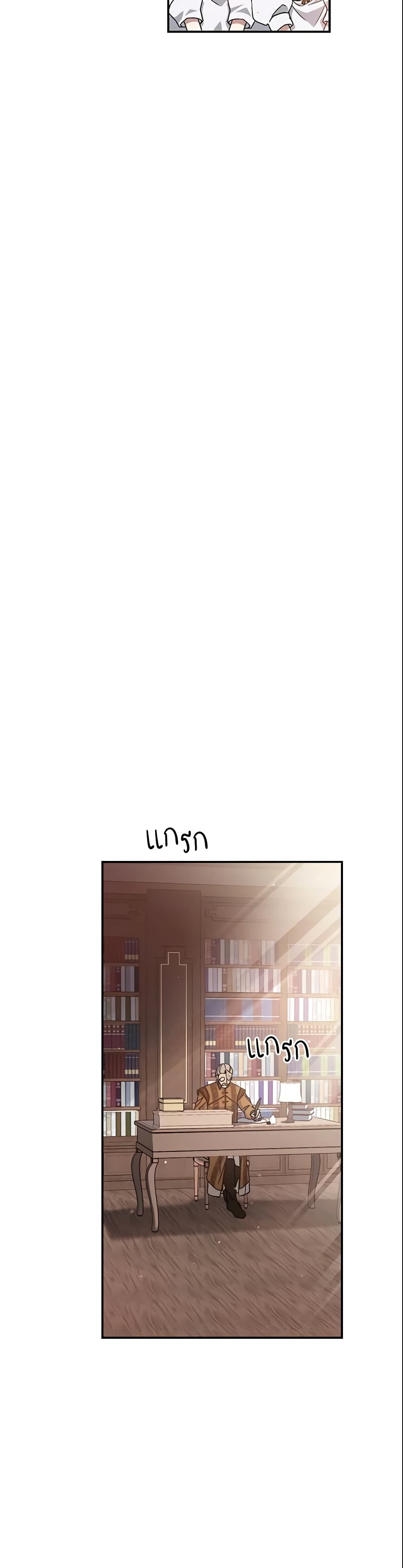 Marriage of Convenience page 36