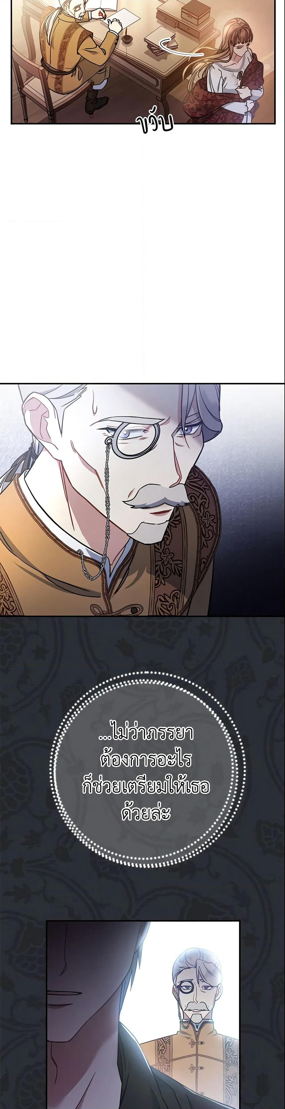 Marriage of Convenience page 44
