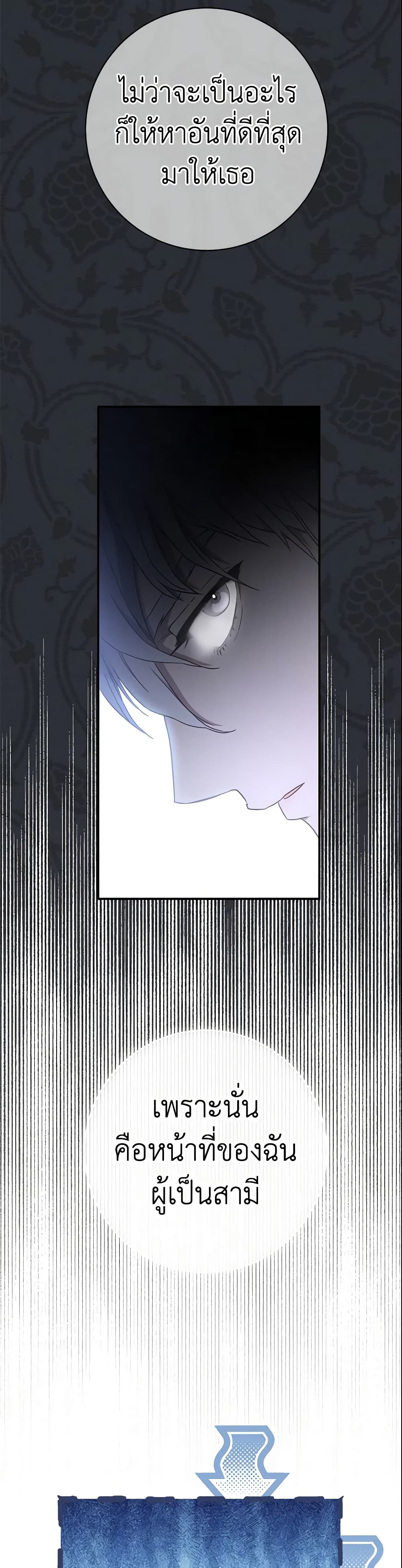 Marriage of Convenience page 46