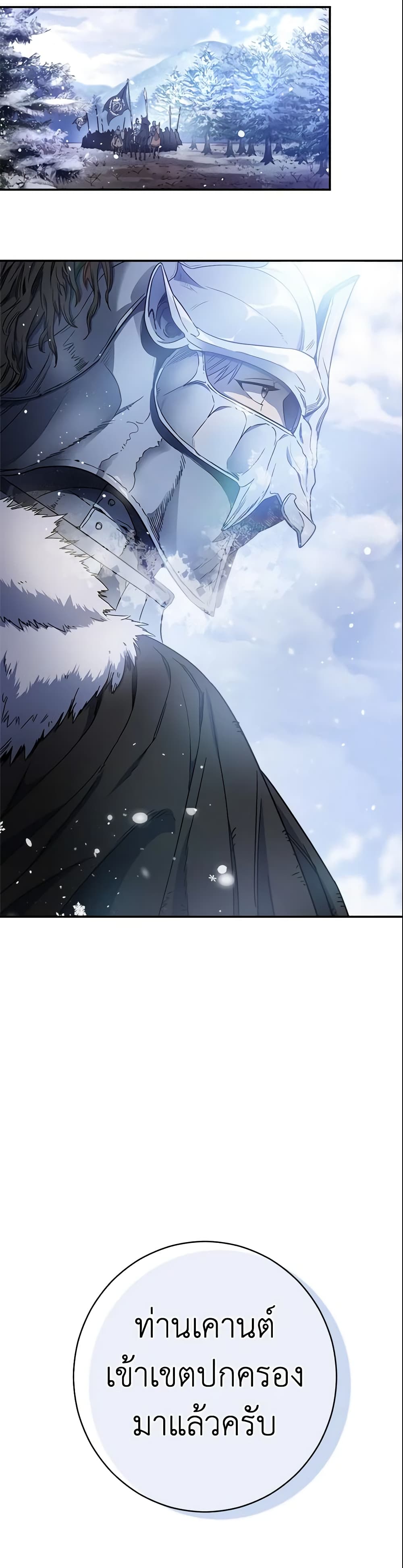 Marriage of Convenience page 51
