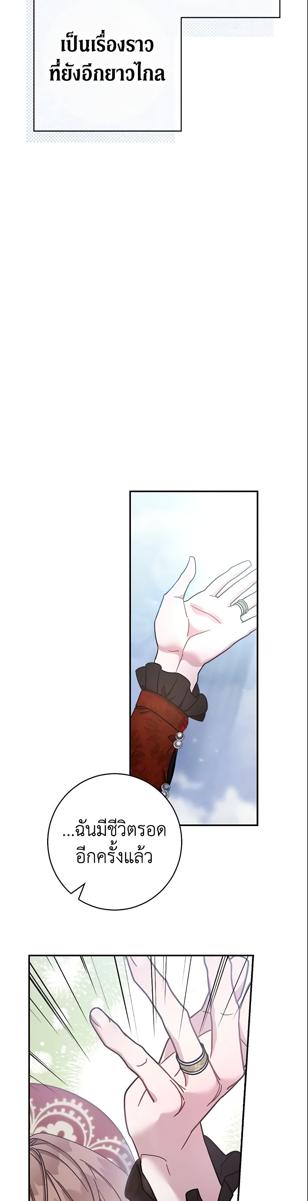 Marriage of Convenience page 55