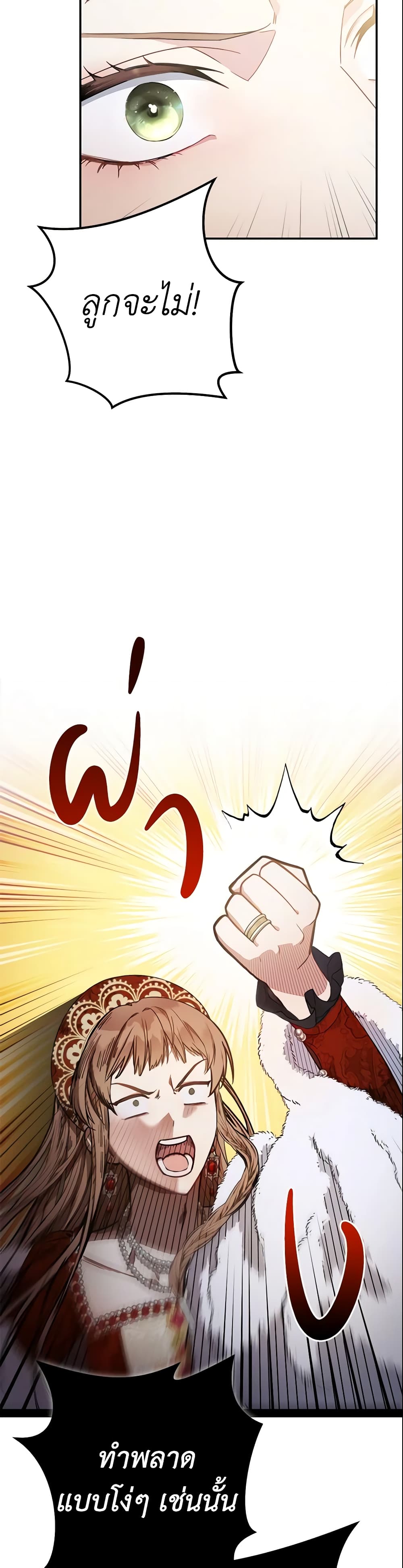 Marriage of Convenience page 57