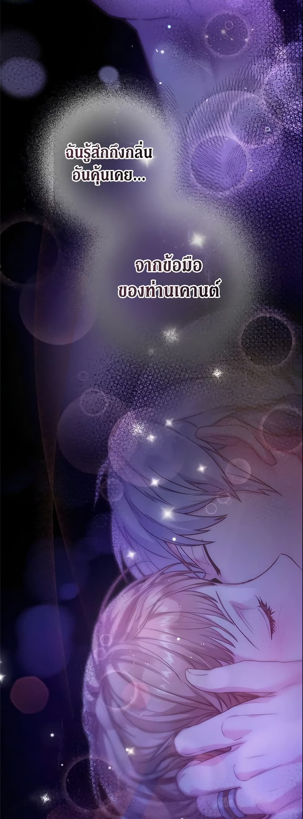 Marriage of Convenience page 6