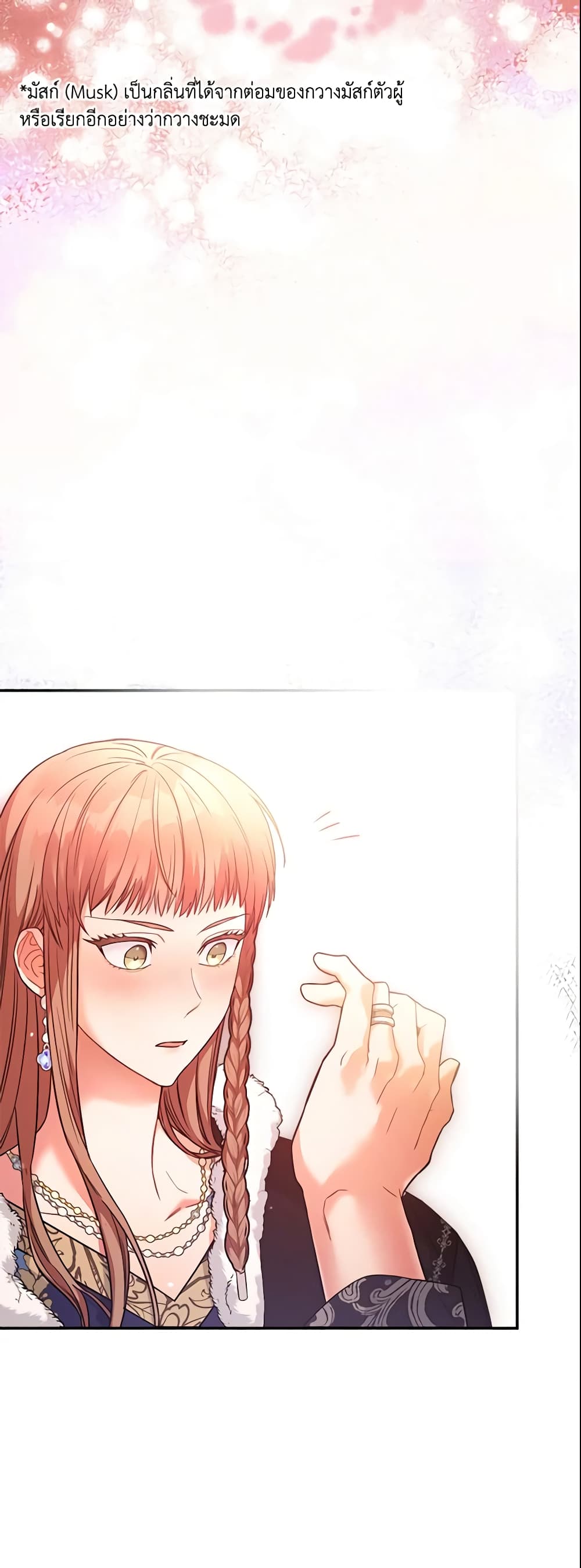 Marriage of Convenience page 10