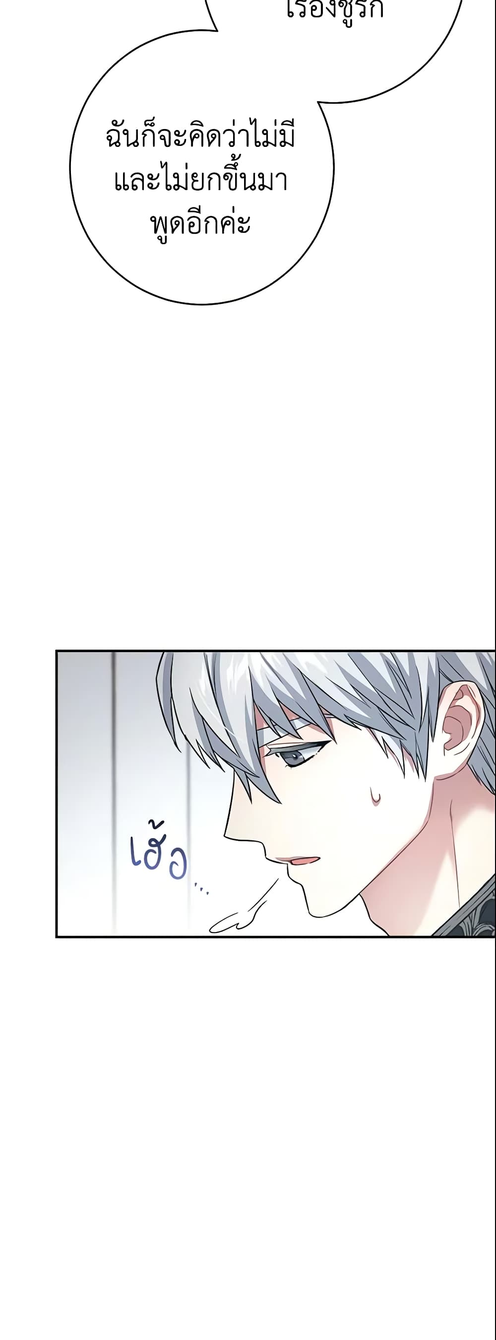 Marriage of Convenience page 13