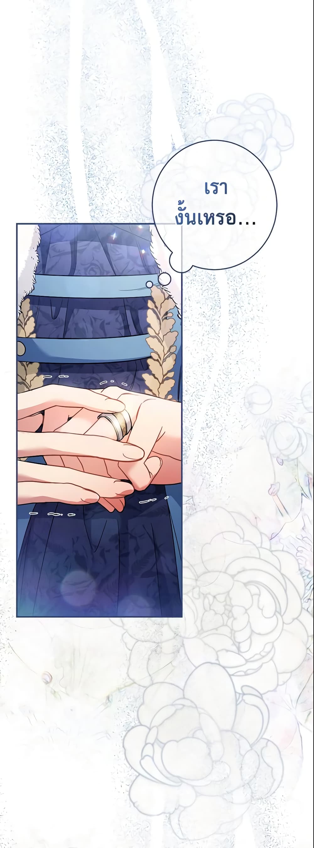 Marriage of Convenience page 28