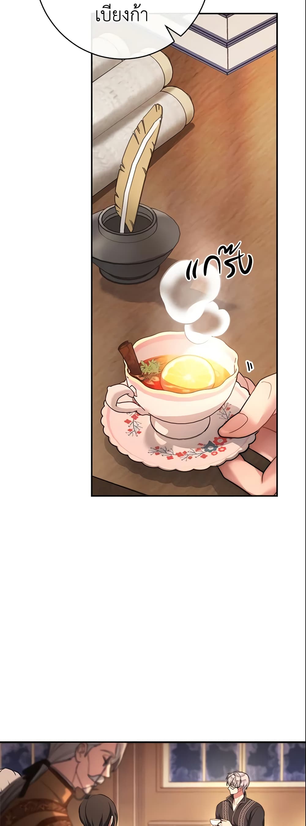 Marriage of Convenience page 41