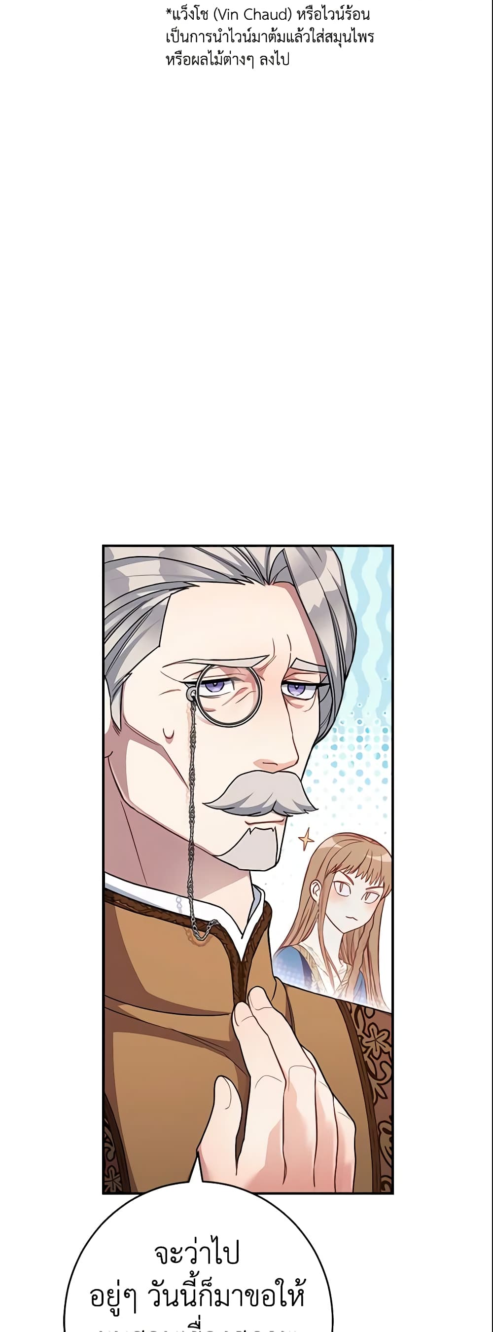 Marriage of Convenience page 45