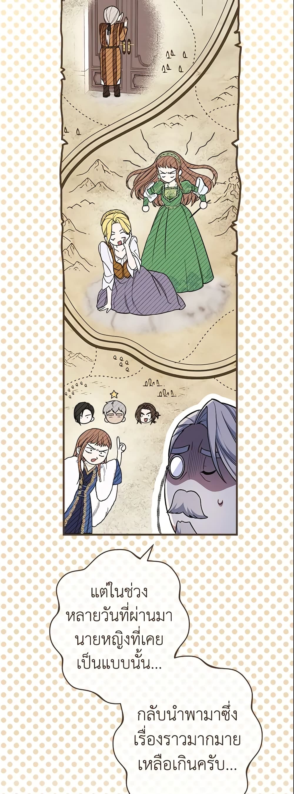 Marriage of Convenience page 48