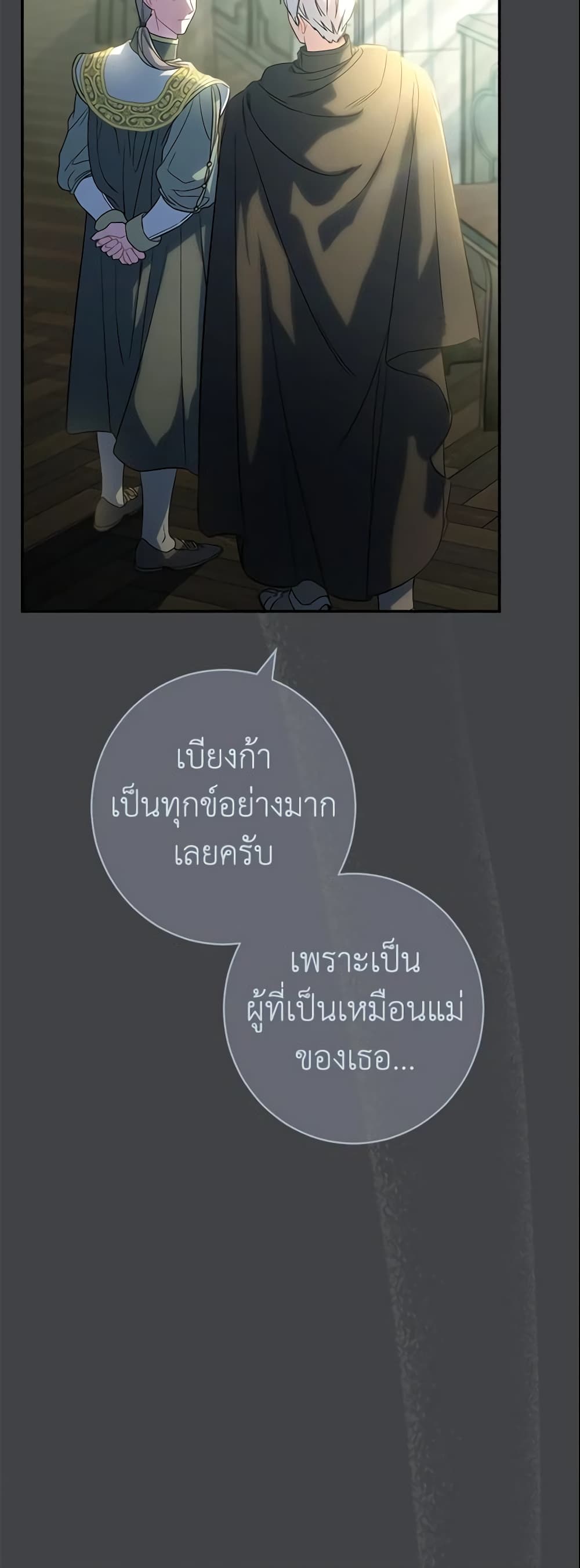 Marriage of Convenience page 59