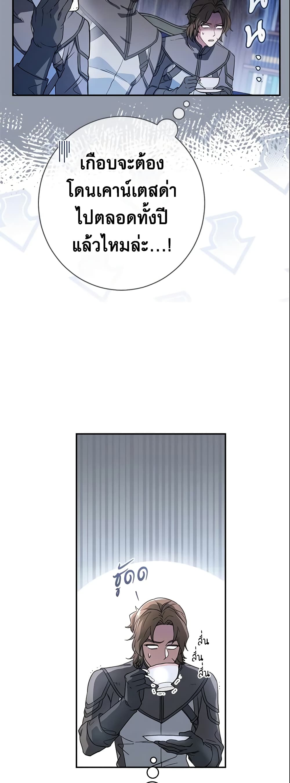 Marriage of Convenience page 67