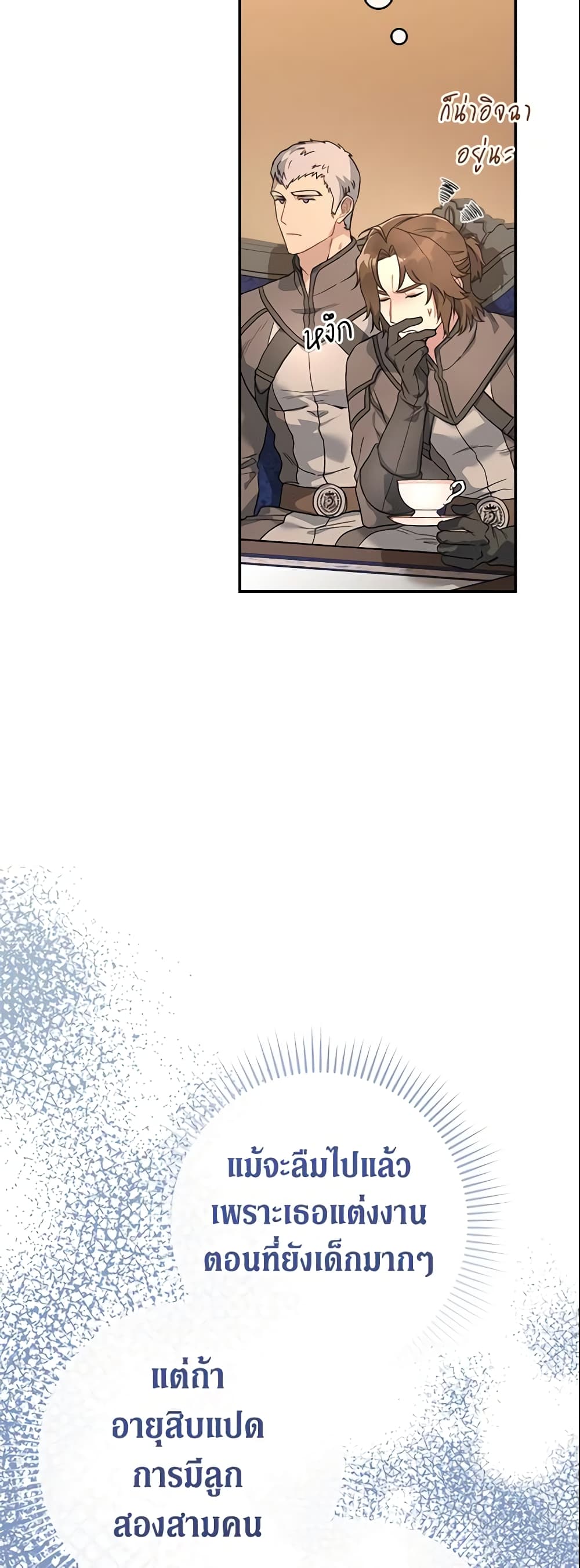 Marriage of Convenience page 76