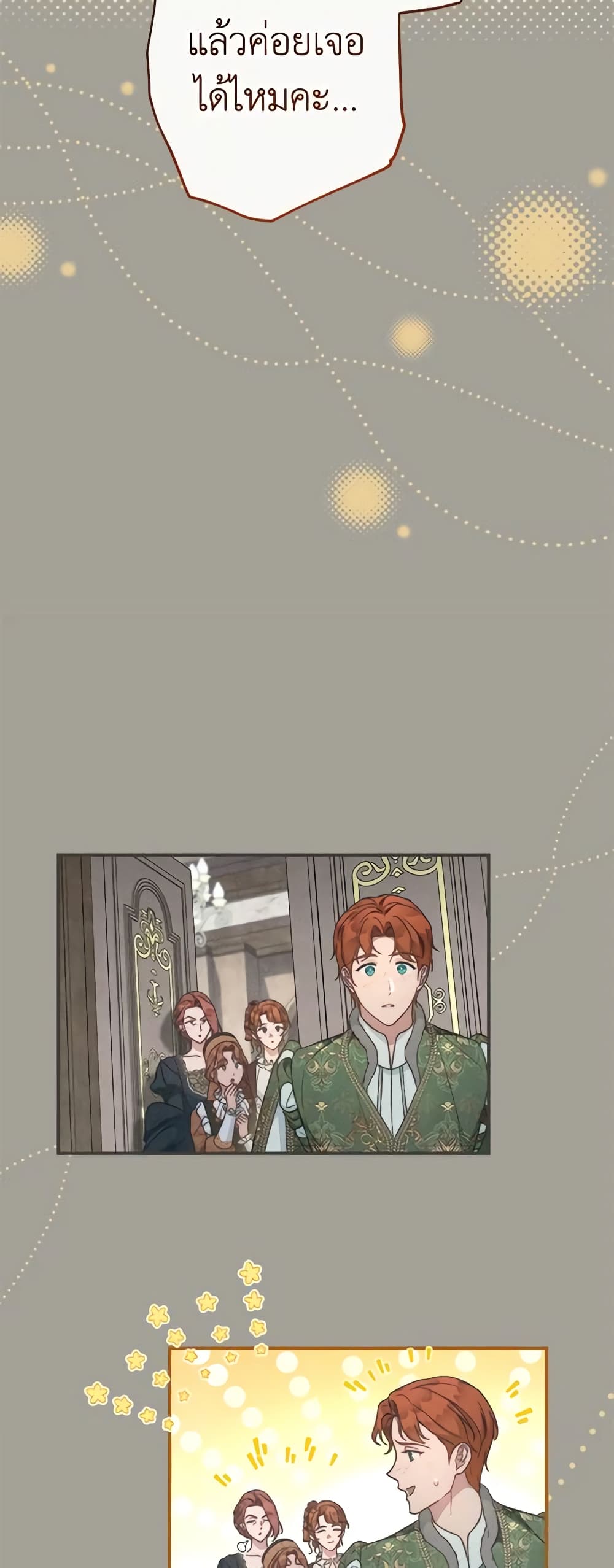 Marriage of Convenience page 7