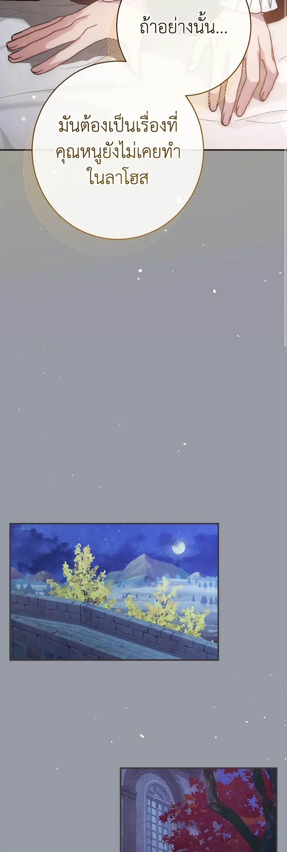 Marriage of Convenience page 10