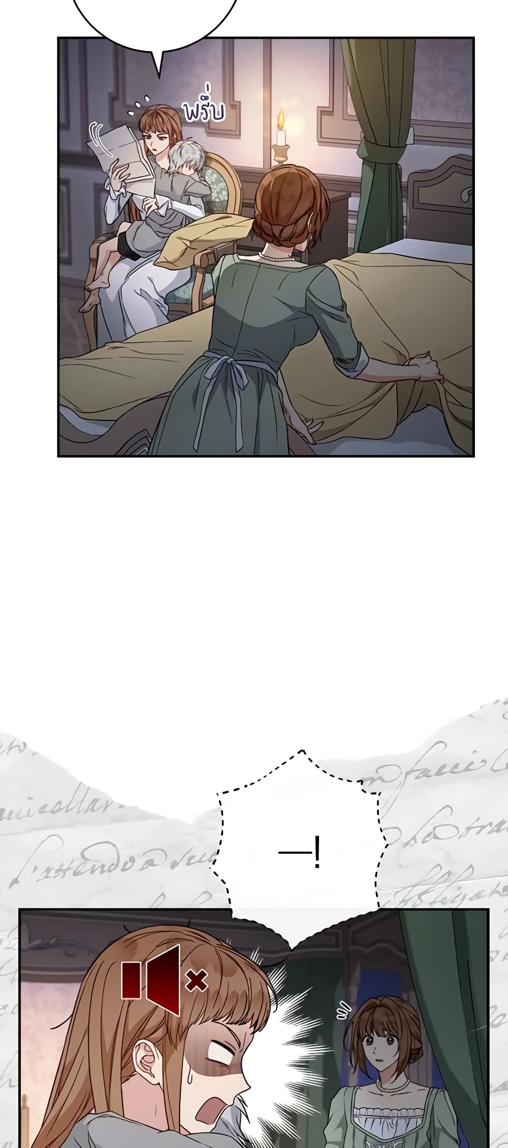 Marriage of Convenience page 6