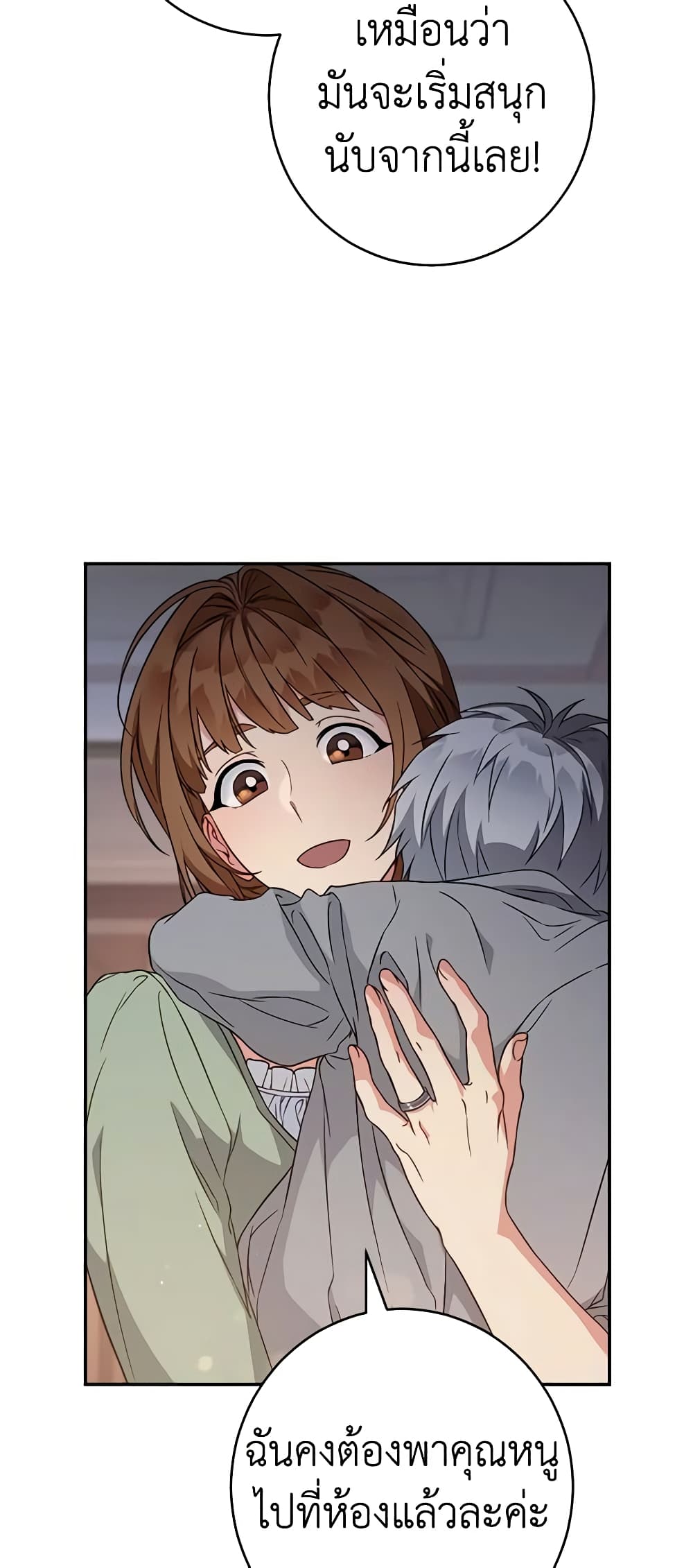 Marriage of Convenience page 9