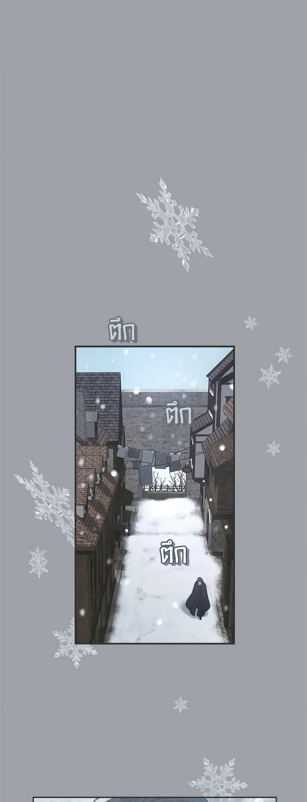 Marriage of Convenience page 2