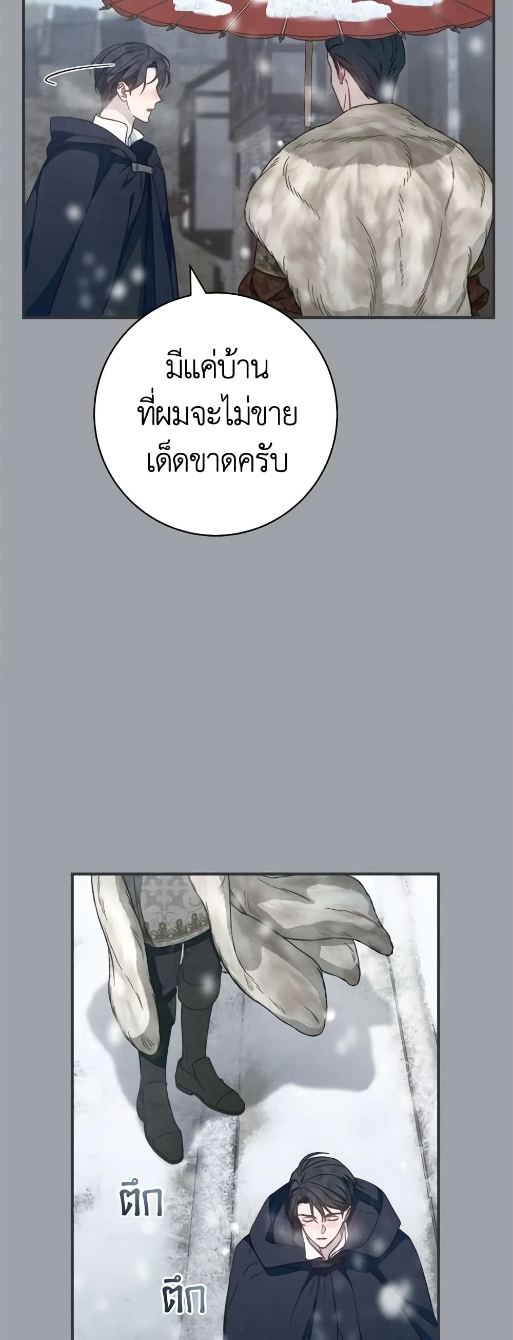 Marriage of Convenience page 6
