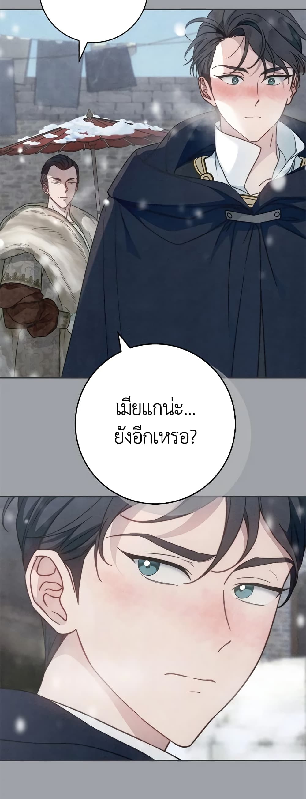 Marriage of Convenience page 9